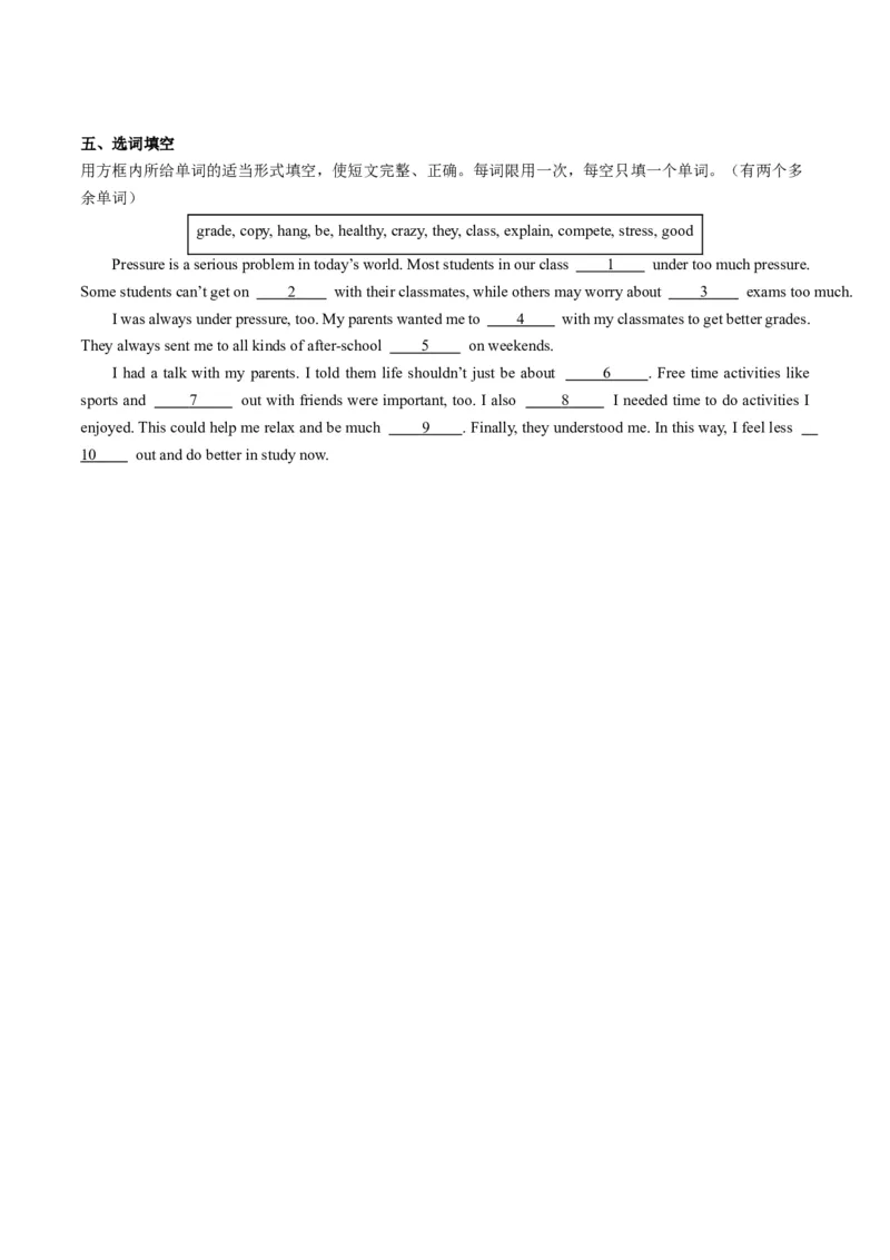 Unit4课时3SectionB（1a-1e）（学生版）_新人教八下资料包_35赠送其它_八年级英语下册（人教版）_同步讲义-U34_2025版