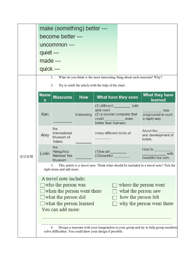 Unit9第3课时SectionA(3a-3c)(导学案)-（人教版）_新人教八下资料包_35赠送其它_八年级英语下册（人教版）_导学案