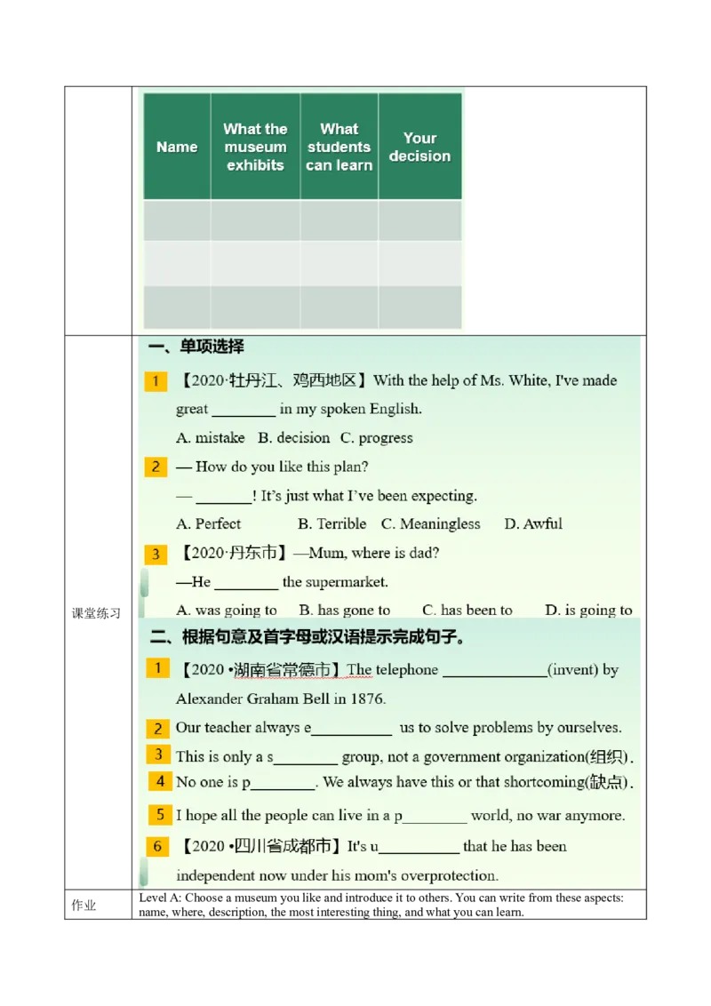 Unit9第3课时SectionA(3a-3c)(导学案)-（人教版）_新人教八下资料包_35赠送其它_八年级英语下册（人教版）_导学案