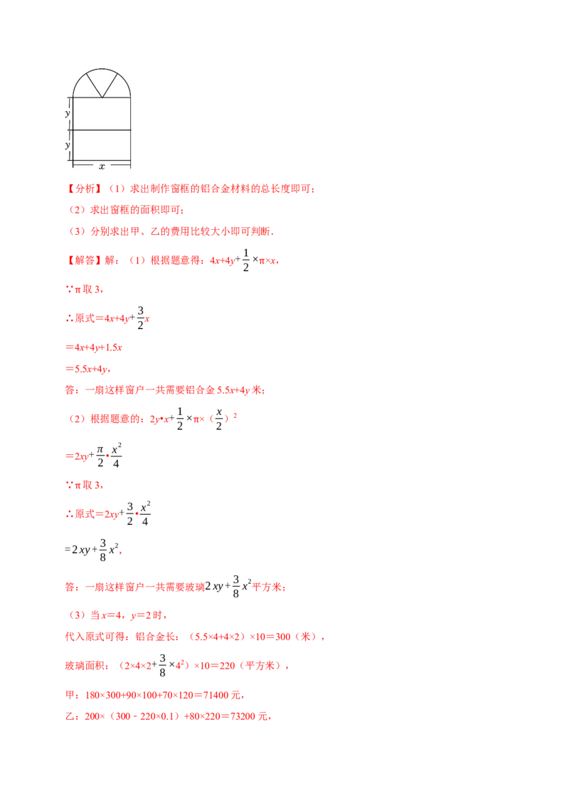 七上数学期中复习必考五大类型（16个题型）（必考点分类集训）（人教版2024）（教师版）_初中数学_七年级数学上册（人教版）_考点分类必刷题-U181