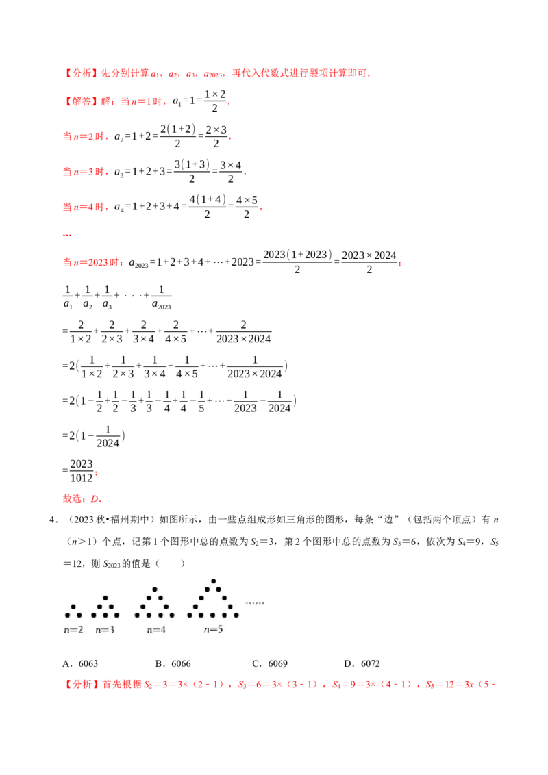 七上数学期中复习必考五大类型（16个题型）（必考点分类集训）（人教版2024）（教师版）_初中数学_七年级数学上册（人教版）_考点分类必刷题-U181