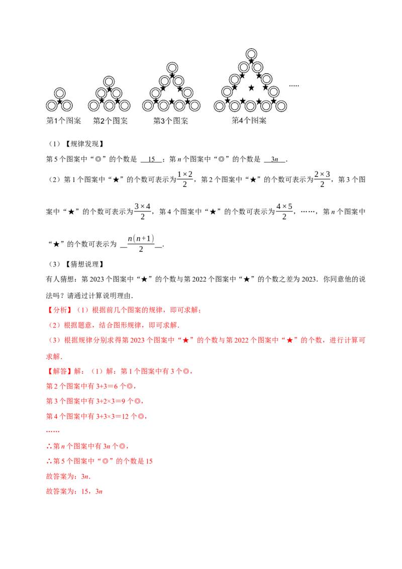 七上数学期中复习必考五大类型（16个题型）（必考点分类集训）（人教版2024）（教师版）_初中数学_七年级数学上册（人教版）_考点分类必刷题-U181