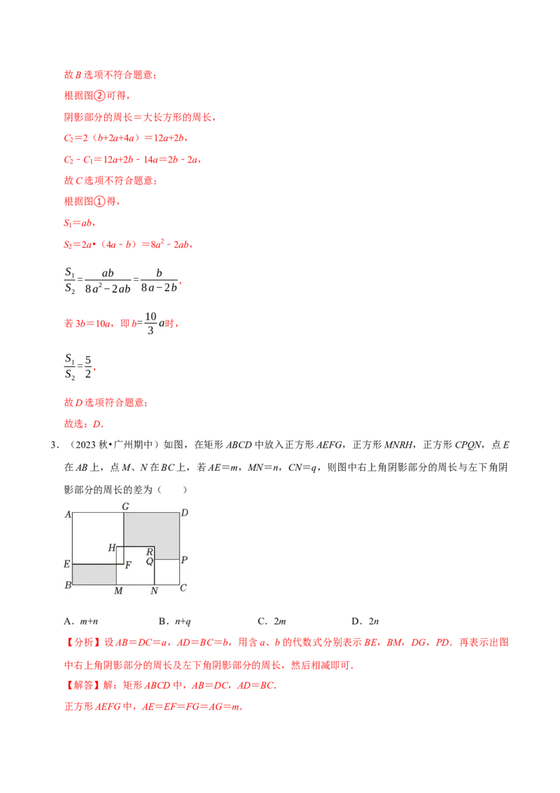 七上数学期中复习必考五大类型（16个题型）（必考点分类集训）（人教版2024）（教师版）_初中数学_七年级数学上册（人教版）_考点分类必刷题-U181