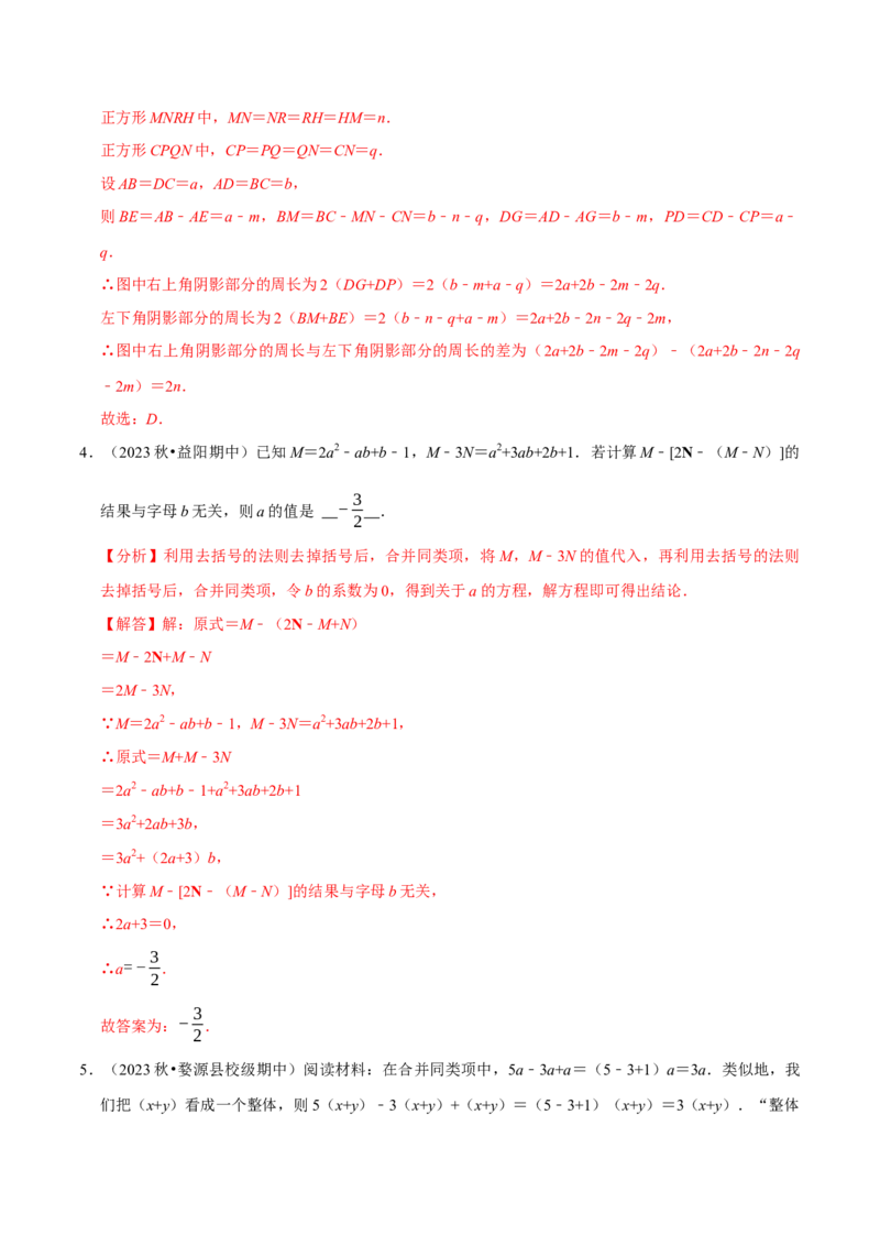 七上数学期中复习必考五大类型（16个题型）（必考点分类集训）（人教版2024）（教师版）_初中数学_七年级数学上册（人教版）_考点分类必刷题-U181