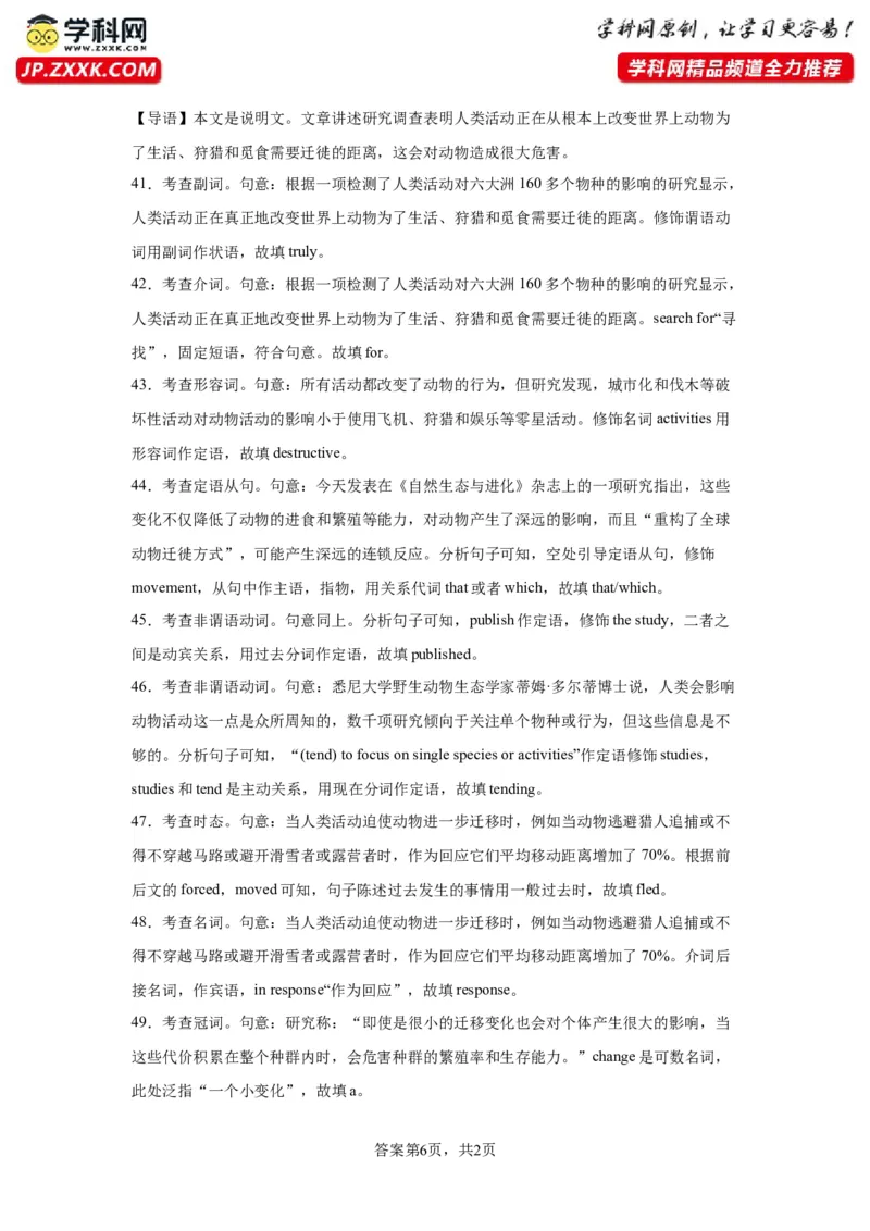 语法填空名校最新模拟真题强化练13-备战2024高考英语语法填空专项分类训练（高考真题+名校模拟真题）_3.2025英语总复习_2024年新高考资料_3.2024专项复习