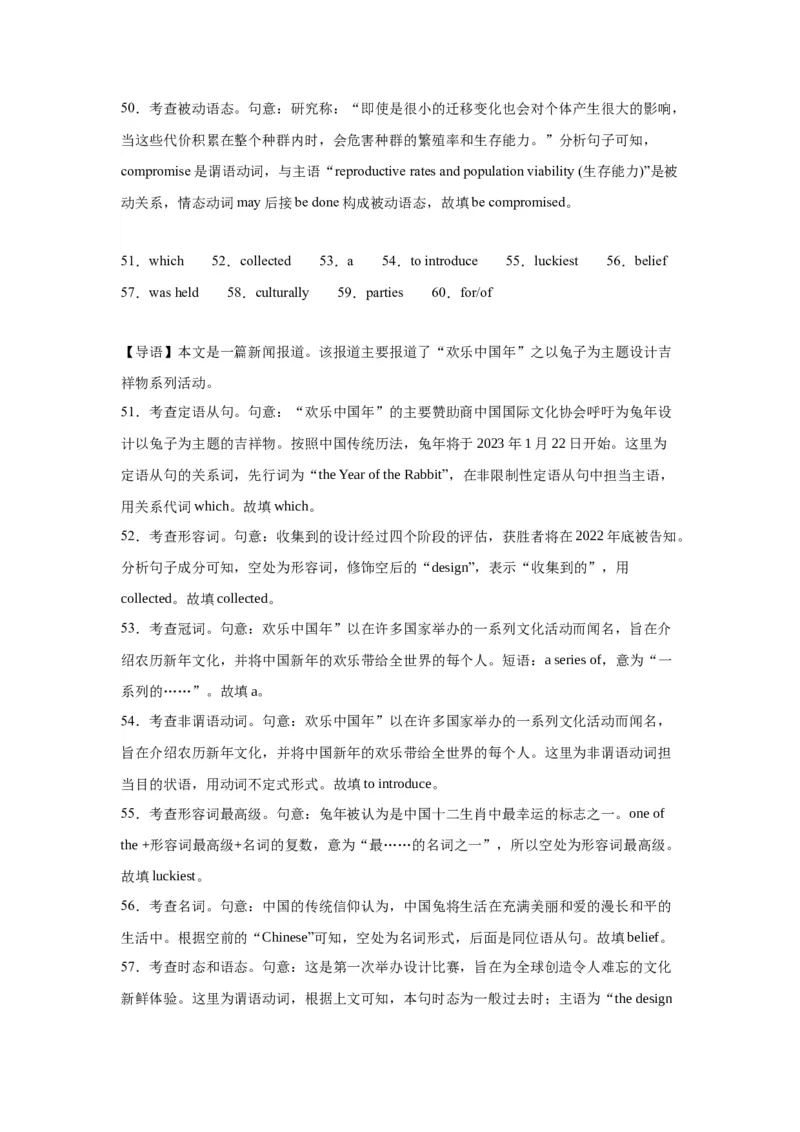 语法填空名校最新模拟真题强化练13-备战2024高考英语语法填空专项分类训练（高考真题+名校模拟真题）_3.2025英语总复习_2024年新高考资料_3.2024专项复习