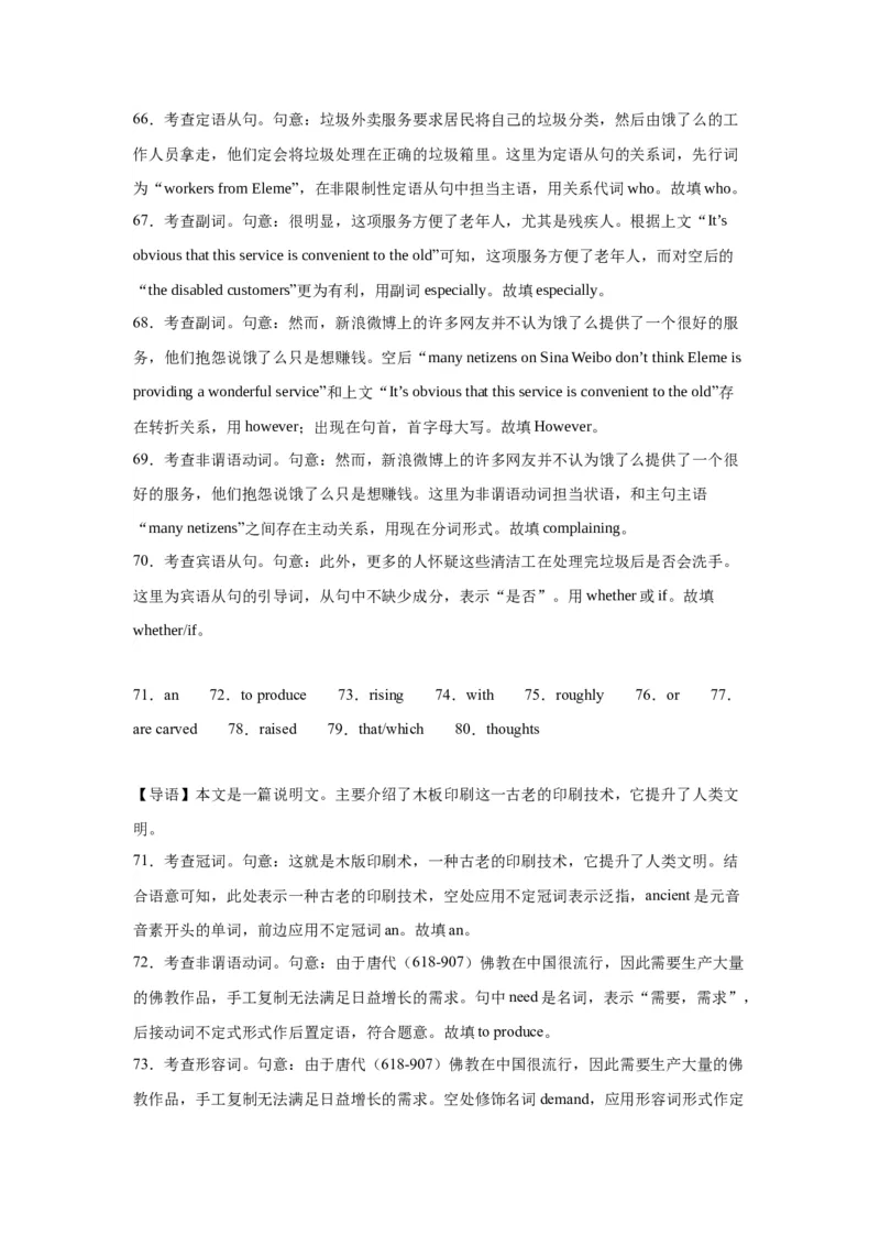 语法填空名校最新模拟真题强化练13-备战2024高考英语语法填空专项分类训练（高考真题+名校模拟真题）_3.2025英语总复习_2024年新高考资料_3.2024专项复习