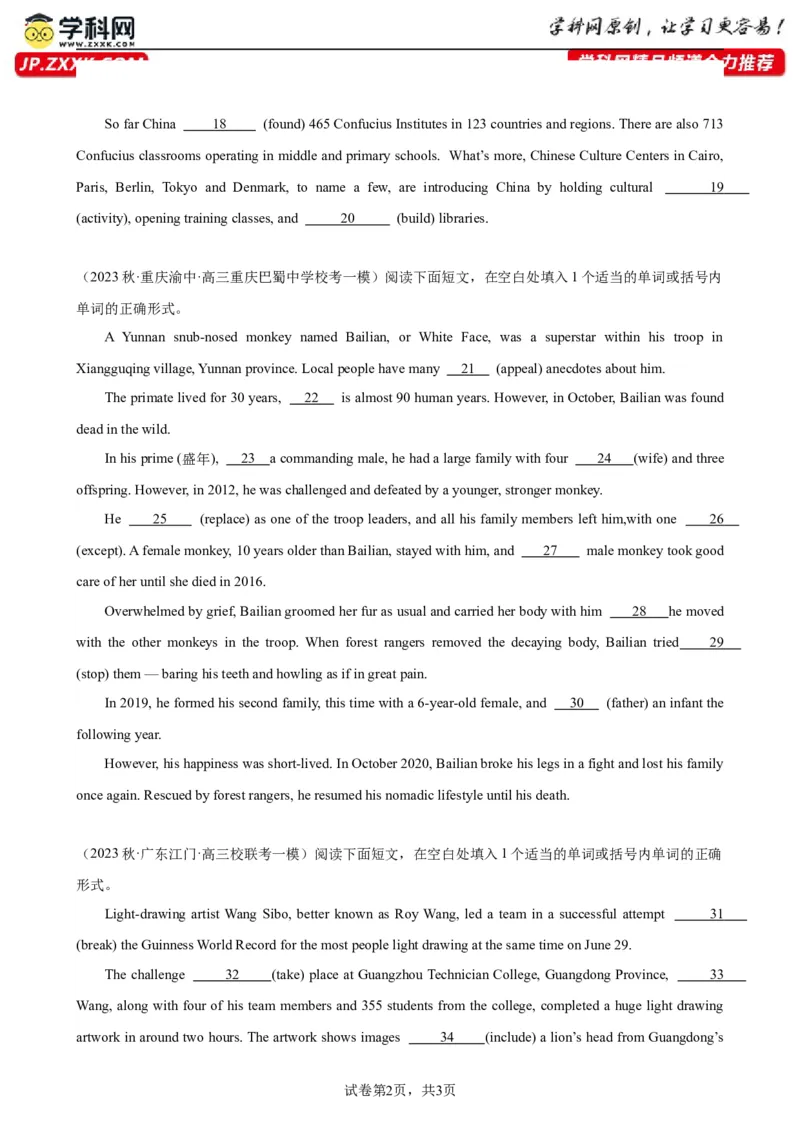 语法填空名校最新模拟真题强化练13-备战2024高考英语语法填空专项分类训练（高考真题+名校模拟真题）_3.2025英语总复习_2024年新高考资料_3.2024专项复习