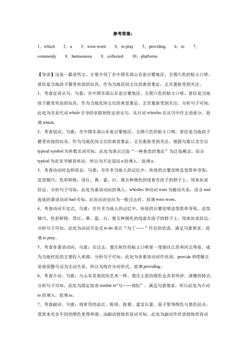 语法填空名校最新模拟真题强化练13-备战2024高考英语语法填空专项分类训练（高考真题+名校模拟真题）_3.2025英语总复习_2024年新高考资料_3.2024专项复习