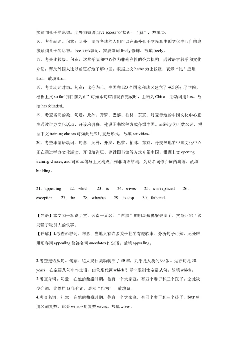 语法填空名校最新模拟真题强化练13-备战2024高考英语语法填空专项分类训练（高考真题+名校模拟真题）_3.2025英语总复习_2024年新高考资料_3.2024专项复习