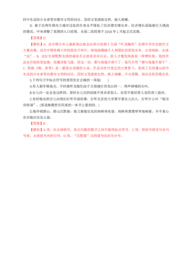 1.3.2哦，香雪铁凝导学案_高中语文上册_语文必修一_yw统编版必修一导学案