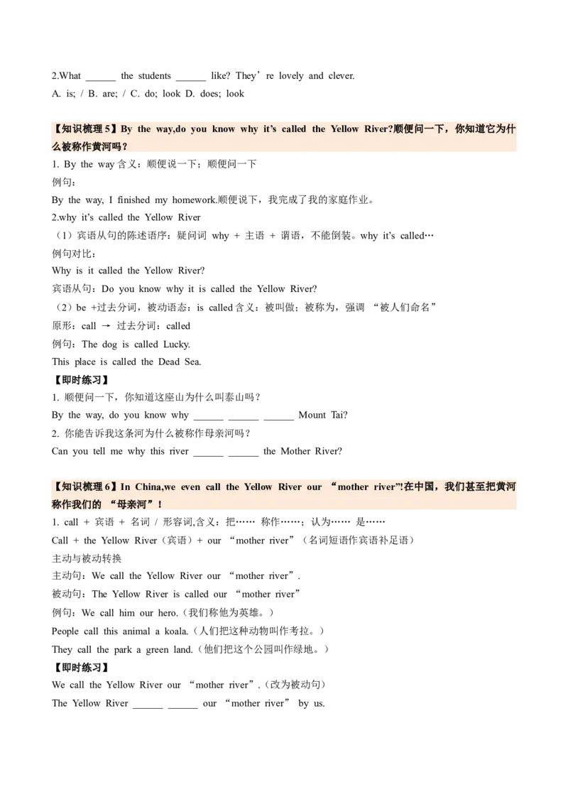 Unit4TheWondersofNatureSectionA（导学案）（原卷版）_新人教八下资料包_00、更新资料3月16日_导学案(1)_新课标资料（看这里面）