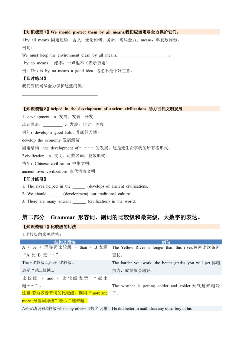 Unit4TheWondersofNatureSectionA（导学案）（原卷版）_新人教八下资料包_00、更新资料3月16日_导学案(1)_新课标资料（看这里面）