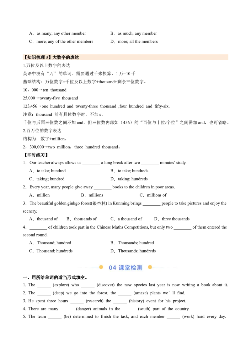 Unit4TheWondersofNatureSectionA（导学案）（原卷版）_新人教八下资料包_00、更新资料3月16日_导学案(1)_新课标资料（看这里面）