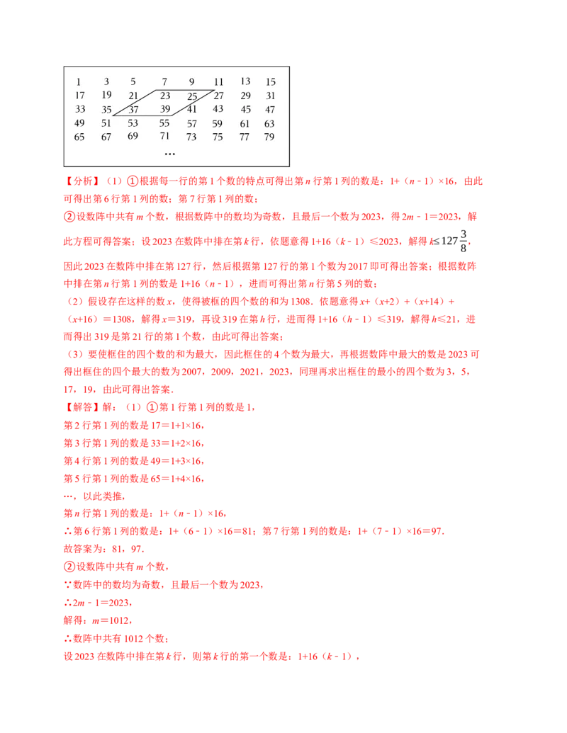 七年级数学期中测试卷（人教版2024）（教师版）测试范围：第一章~第四章A4版_初中数学_七年级数学上册（人教版）_考点分类必刷题-U181