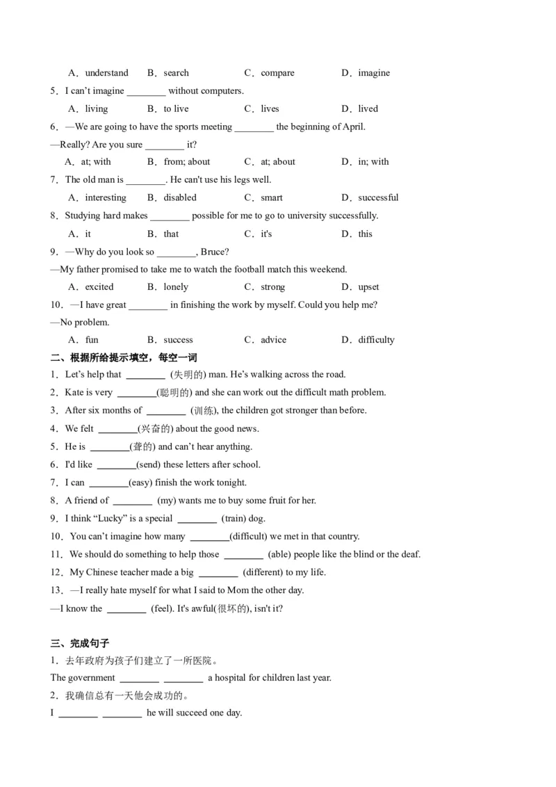 Unit2课时4SectionB（2a-2e）（学生版）_新人教八下资料包_35赠送其它_八年级英语下册（人教版）_同步讲义-U34_2025版