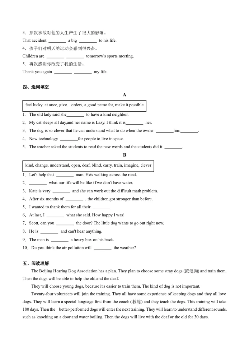 Unit2课时4SectionB（2a-2e）（学生版）_新人教八下资料包_35赠送其它_八年级英语下册（人教版）_同步讲义-U34_2025版