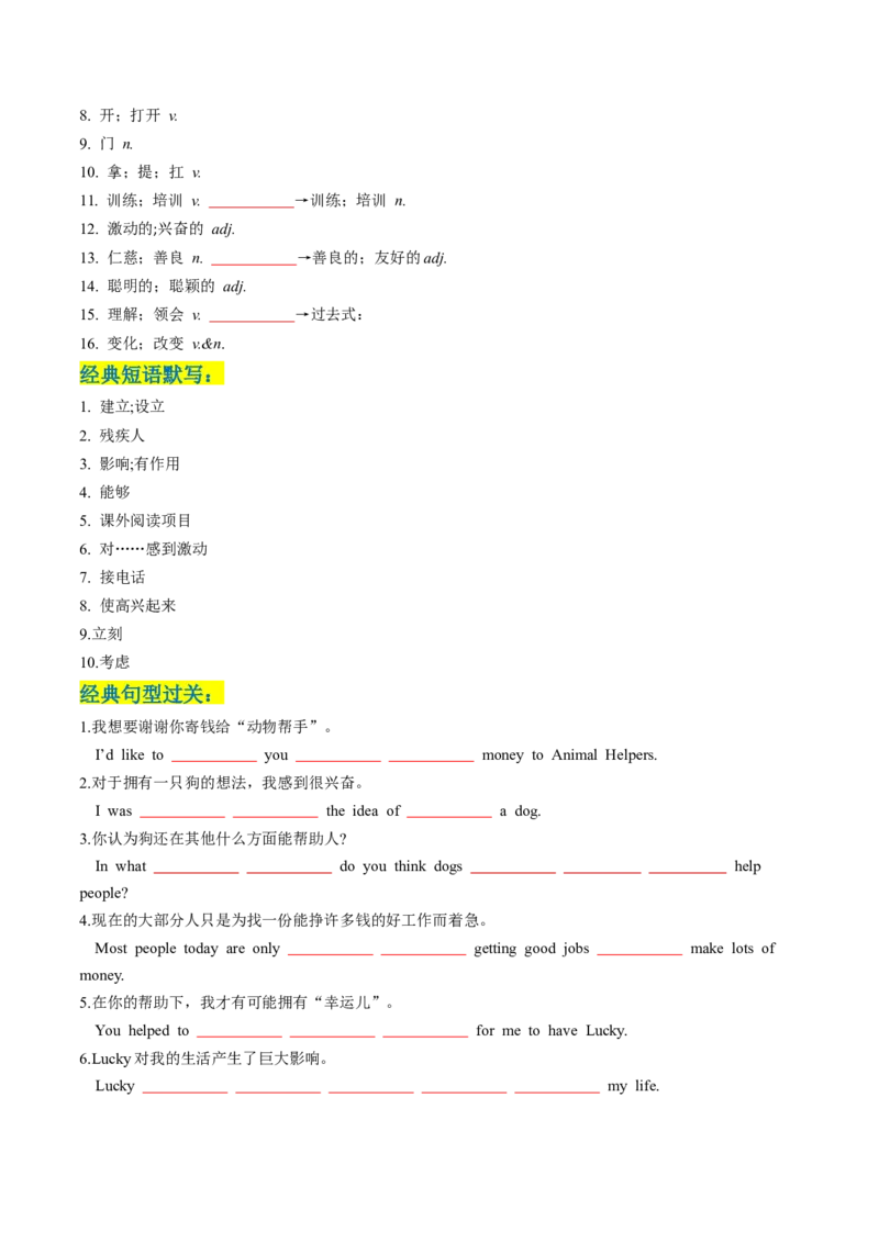 Unit2课时4SectionB（2a-2e）（学生版）_新人教八下资料包_35赠送其它_八年级英语下册（人教版）_同步讲义-U34_2025版