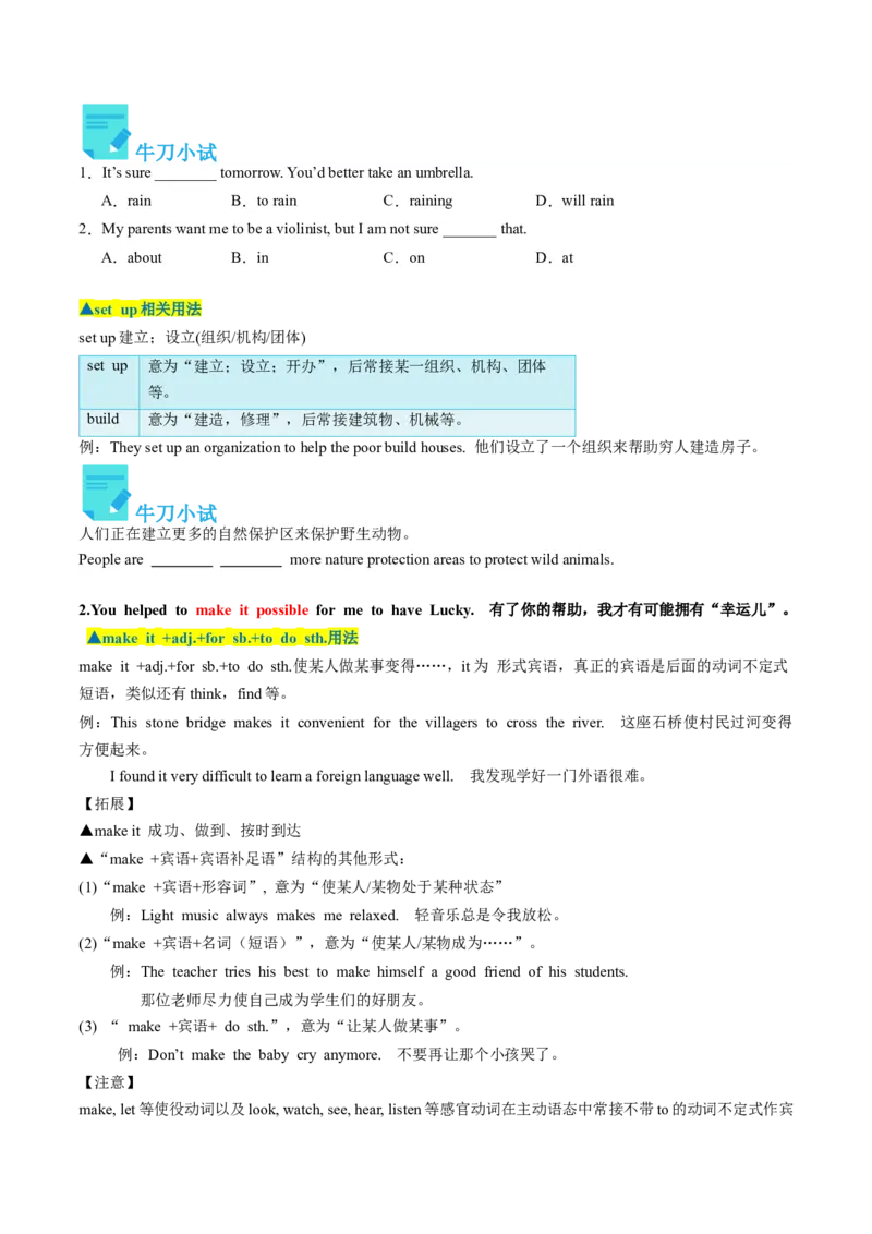 Unit2课时4SectionB（2a-2e）（学生版）_新人教八下资料包_35赠送其它_八年级英语下册（人教版）_同步讲义-U34_2025版