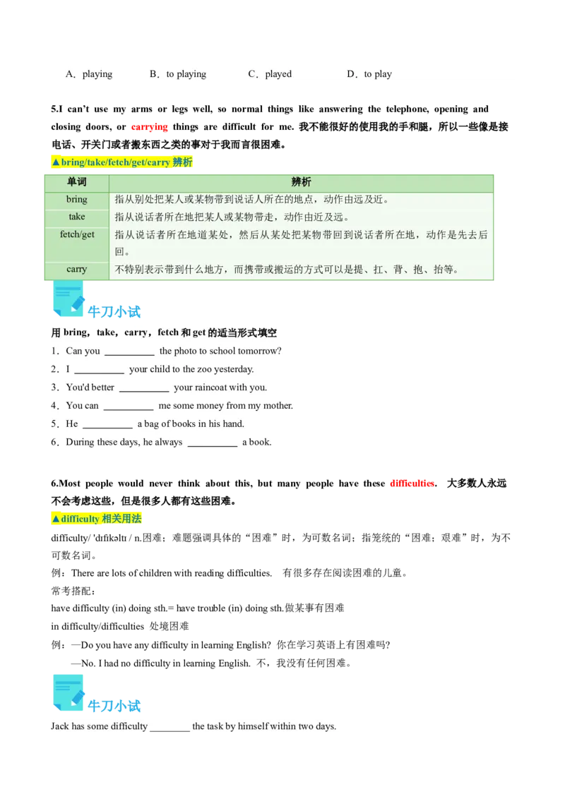 Unit2课时4SectionB（2a-2e）（学生版）_新人教八下资料包_35赠送其它_八年级英语下册（人教版）_同步讲义-U34_2025版