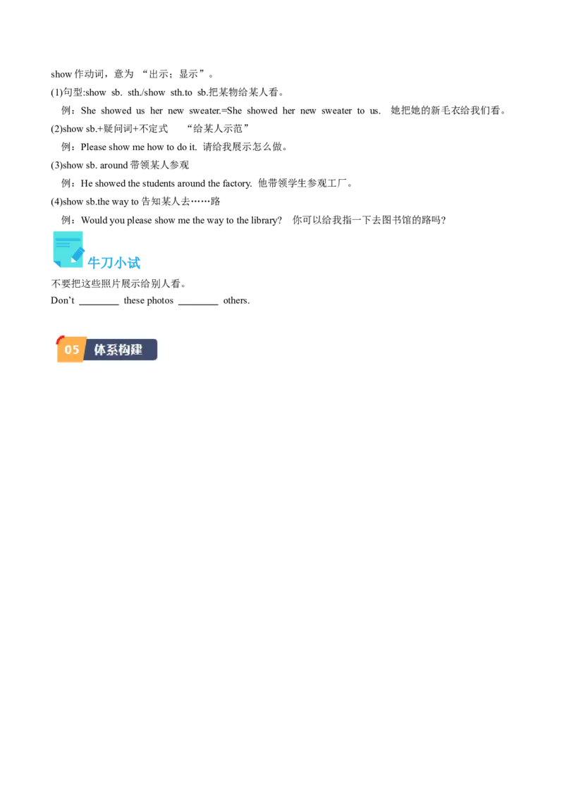 Unit2课时4SectionB（2a-2e）（学生版）_新人教八下资料包_35赠送其它_八年级英语下册（人教版）_同步讲义-U34_2025版