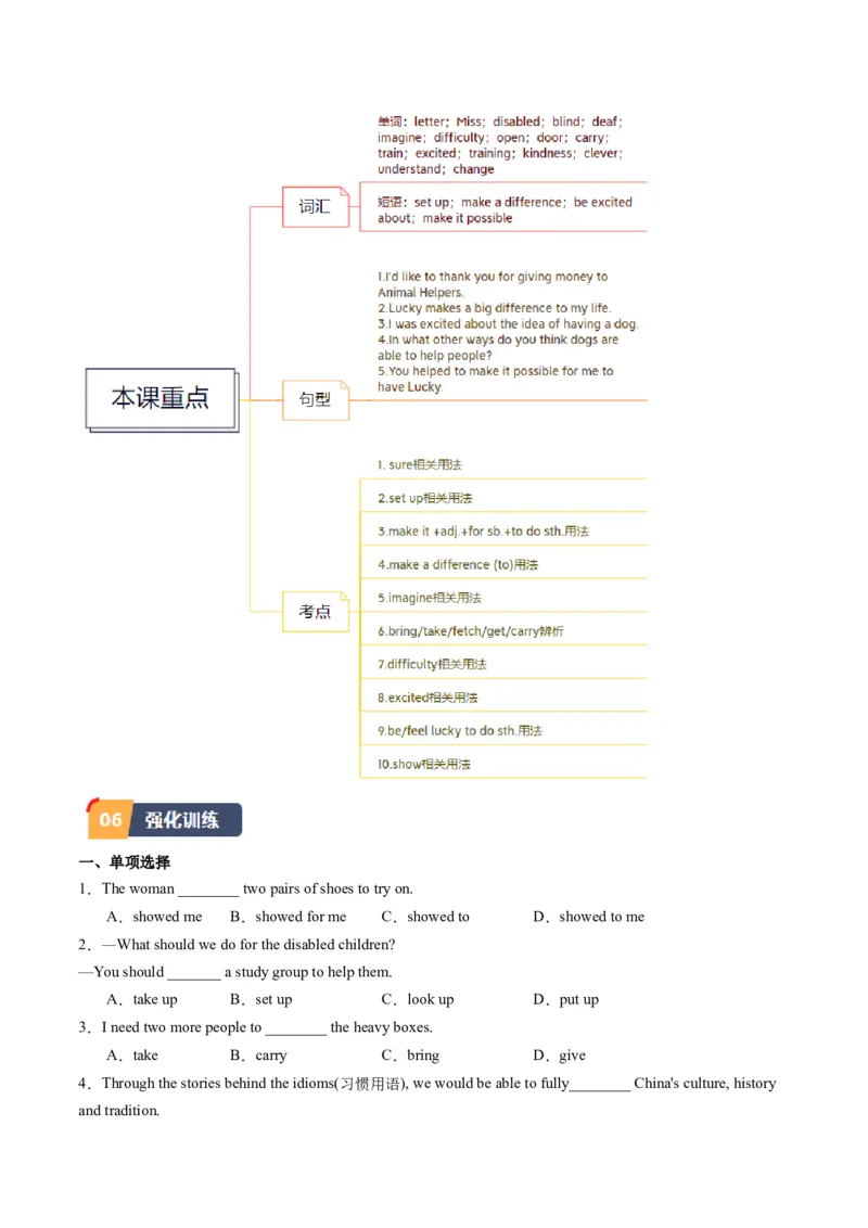 Unit2课时4SectionB（2a-2e）（学生版）_新人教八下资料包_35赠送其它_八年级英语下册（人教版）_同步讲义-U34_2025版