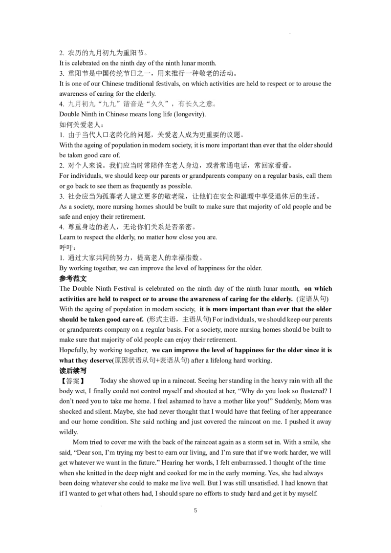 英语科答案_3.2025英语总复习_2023年新高考资料_3英语高考模拟题_新高考_晋江二中、鹏峰中学、广海中学、泉港五中22-23学年上学期十月高三联考英语科试卷