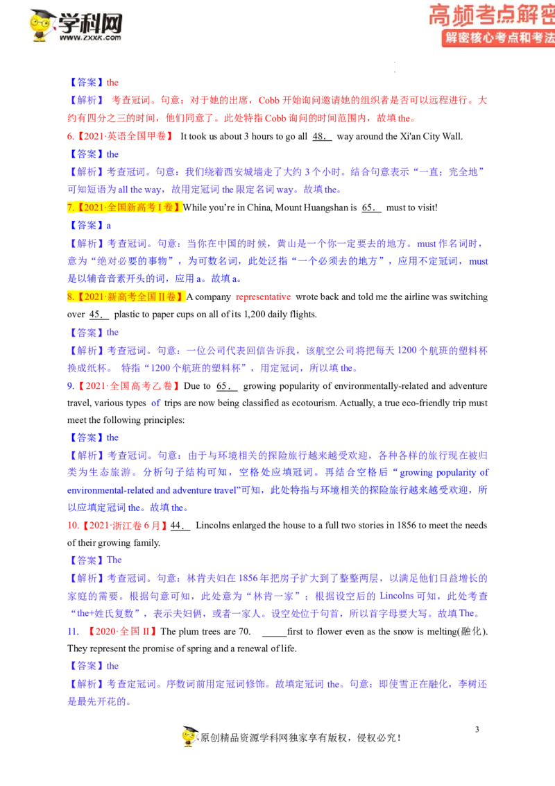 语法填空解密01--冠词、介词、代词等无提示词的复习（讲义）-高频考点解密2023年高考英语二轮复习讲义+分层训练（新高考专用）（教师版）_3.2025英语总复习_2023年新高考资料
