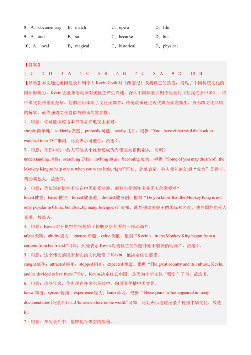 Unit8HaveyoureadTreasureIslandyet单元话题完形填空练习（教师版）_新人教八下资料包_00、更新资料3月16日_单元重难点易错题精练-U216