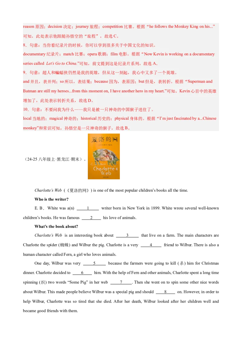 Unit8HaveyoureadTreasureIslandyet单元话题完形填空练习（教师版）_新人教八下资料包_00、更新资料3月16日_单元重难点易错题精练-U216