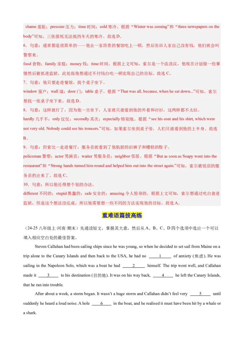 Unit8HaveyoureadTreasureIslandyet单元话题完形填空练习（教师版）_新人教八下资料包_00、更新资料3月16日_单元重难点易错题精练-U216