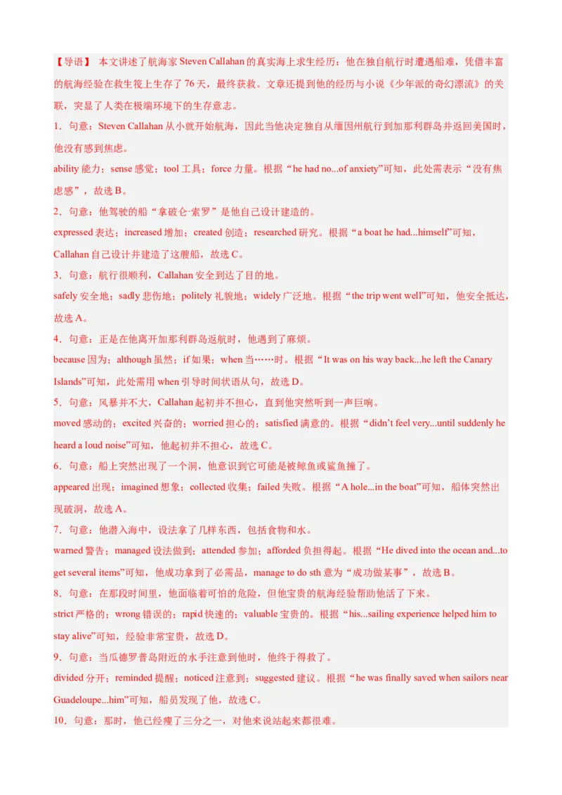 Unit8HaveyoureadTreasureIslandyet单元话题完形填空练习（教师版）_新人教八下资料包_00、更新资料3月16日_单元重难点易错题精练-U216