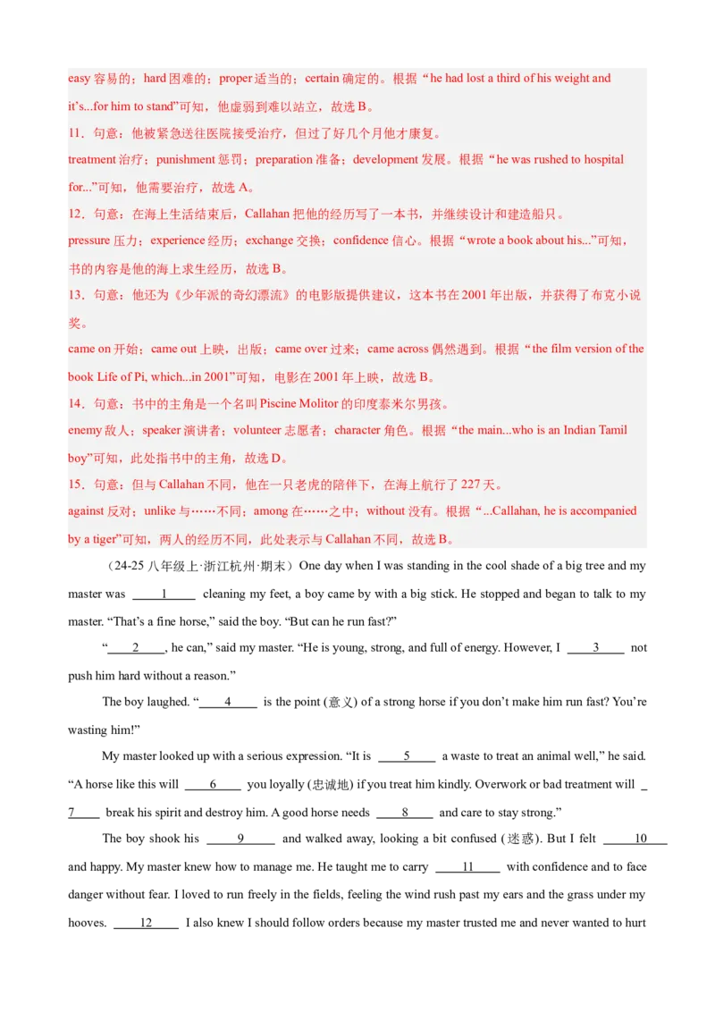 Unit8HaveyoureadTreasureIslandyet单元话题完形填空练习（教师版）_新人教八下资料包_00、更新资料3月16日_单元重难点易错题精练-U216