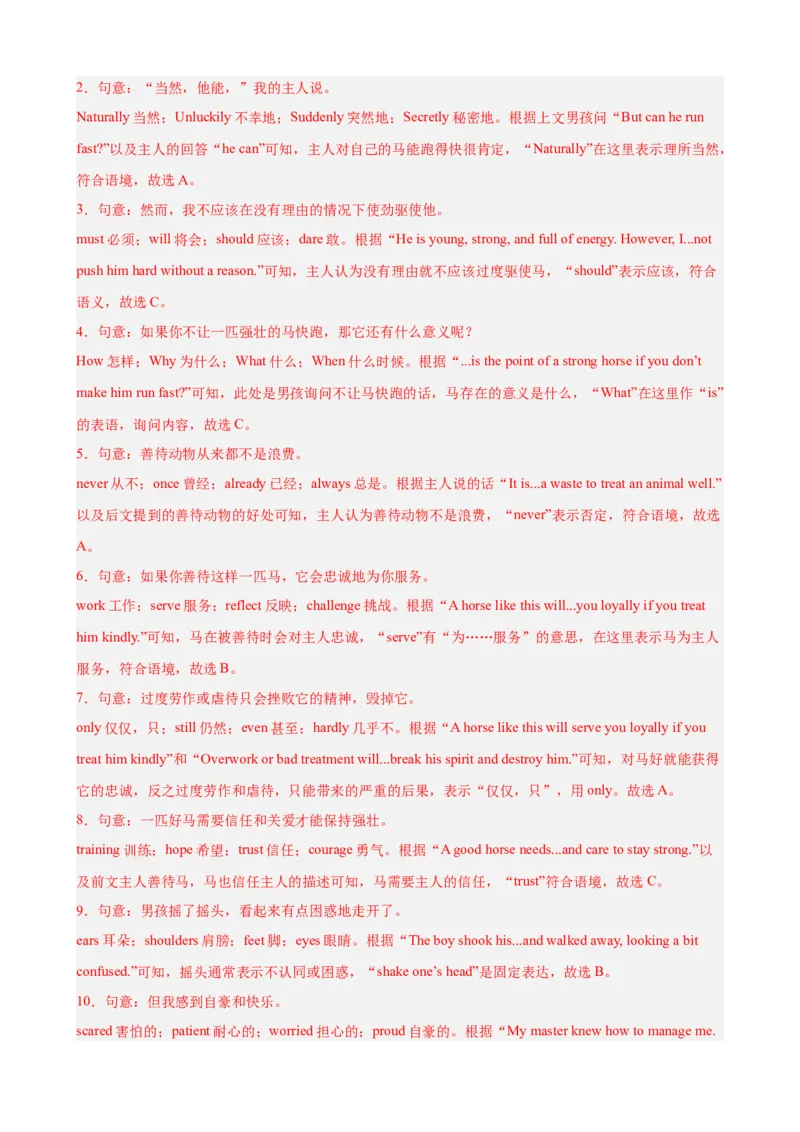 Unit8HaveyoureadTreasureIslandyet单元话题完形填空练习（教师版）_新人教八下资料包_00、更新资料3月16日_单元重难点易错题精练-U216
