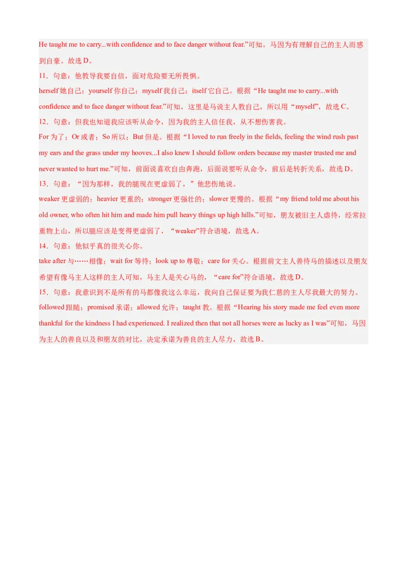 Unit8HaveyoureadTreasureIslandyet单元话题完形填空练习（教师版）_新人教八下资料包_00、更新资料3月16日_单元重难点易错题精练-U216