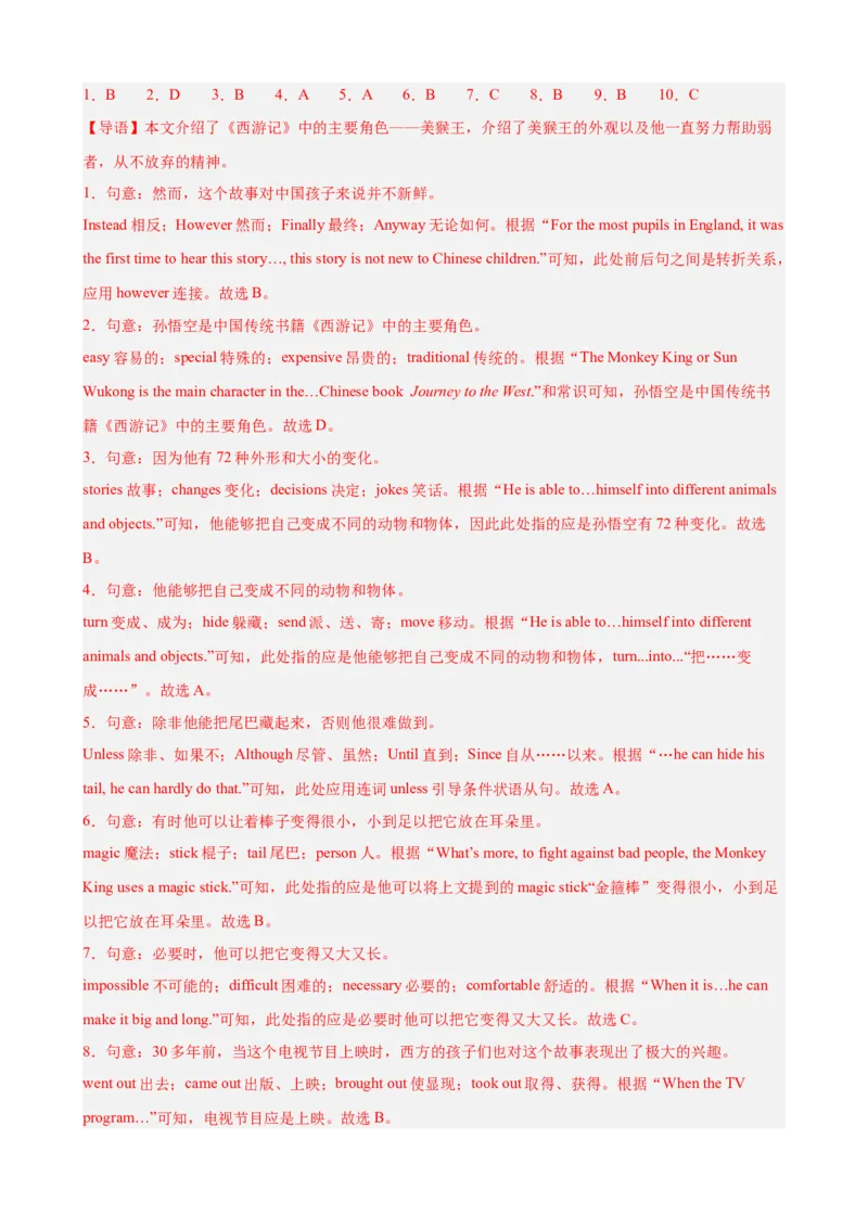 Unit8HaveyoureadTreasureIslandyet单元话题完形填空练习（教师版）_新人教八下资料包_00、更新资料3月16日_单元重难点易错题精练-U216