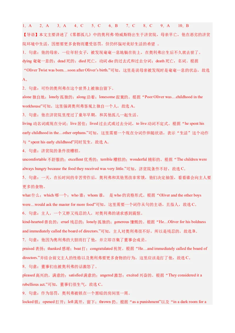 Unit8HaveyoureadTreasureIslandyet单元话题完形填空练习（教师版）_新人教八下资料包_00、更新资料3月16日_单元重难点易错题精练-U216