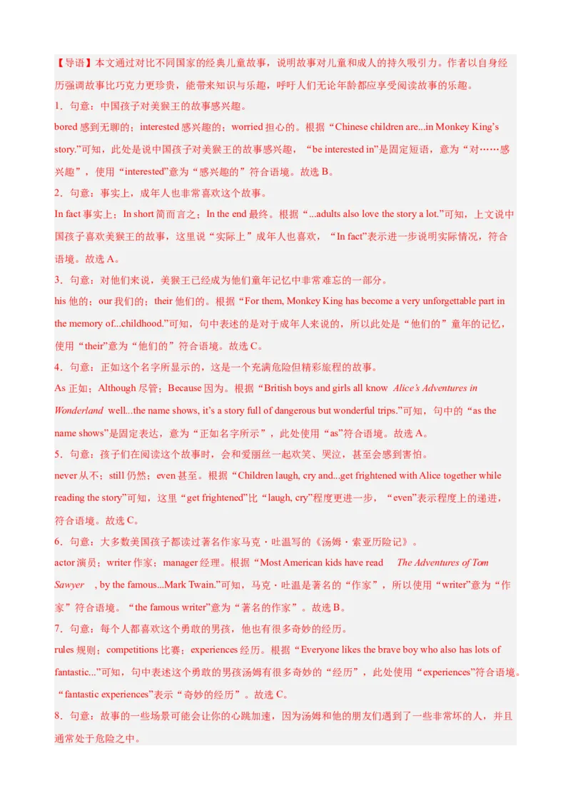 Unit8HaveyoureadTreasureIslandyet单元话题完形填空练习（教师版）_新人教八下资料包_00、更新资料3月16日_单元重难点易错题精练-U216