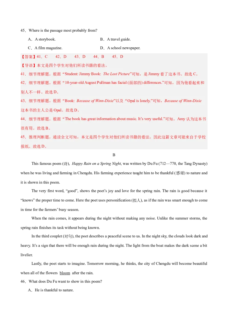 Unit8HaveyoureadTreasureIslandyet？（单元卷&middot;考点卷）（教师版）_新人教八下资料包_00、更新资料3月16日_单元知识复习专项-U122_2025版