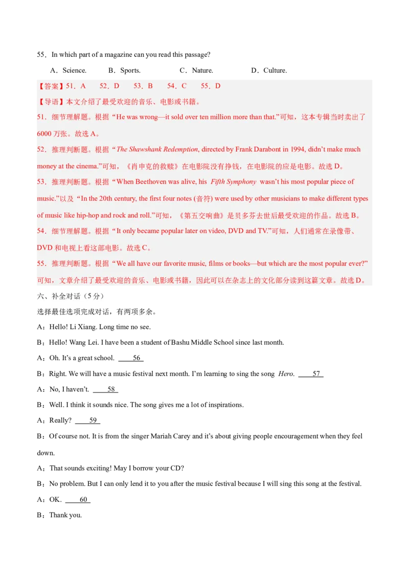 Unit8HaveyoureadTreasureIslandyet？（单元卷&middot;考点卷）（教师版）_新人教八下资料包_00、更新资料3月16日_单元知识复习专项-U122_2025版