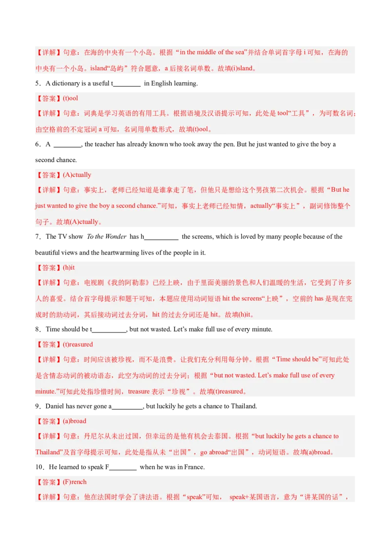 Unit8HaveyoureadTreasureIslandyet？（单元卷&middot;考点卷）（教师版）_新人教八下资料包_00、更新资料3月16日_单元知识复习专项-U122_2025版