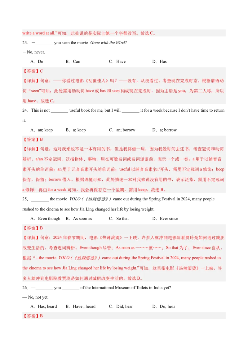 Unit8HaveyoureadTreasureIslandyet？（单元卷&middot;考点卷）（教师版）_新人教八下资料包_00、更新资料3月16日_单元知识复习专项-U122_2025版