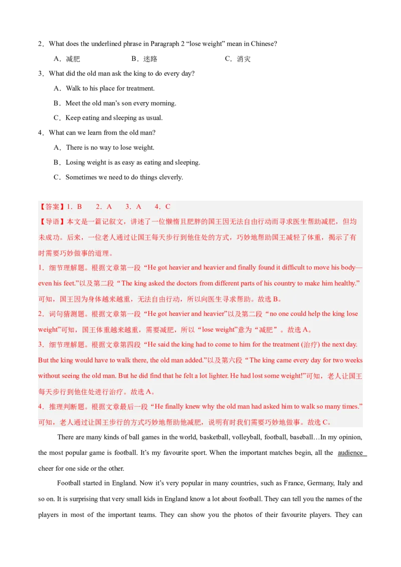 Unit2StayHealthy阅读理解10篇（单元话题：健康）（解析版）_新人教八下资料包_00、更新资料3月16日_单元重难点易错题精练-U216_2026版