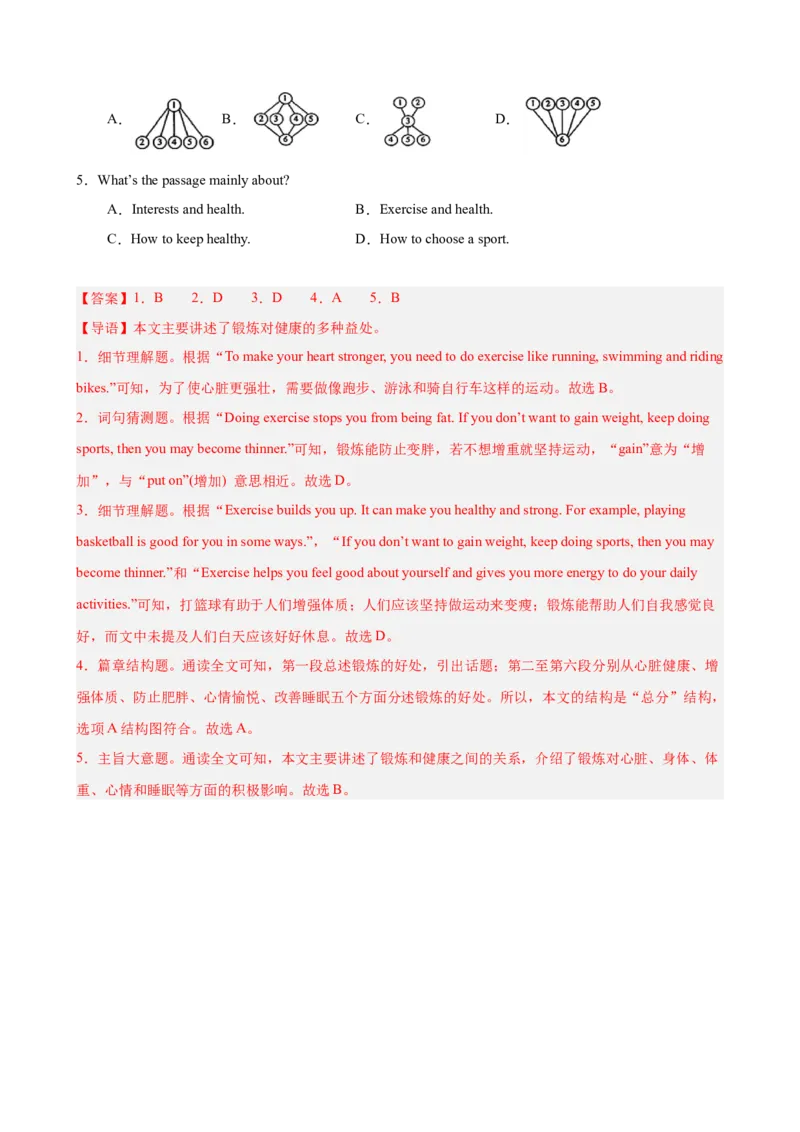 Unit2StayHealthy阅读理解10篇（单元话题：健康）（解析版）_新人教八下资料包_00、更新资料3月16日_单元重难点易错题精练-U216_2026版