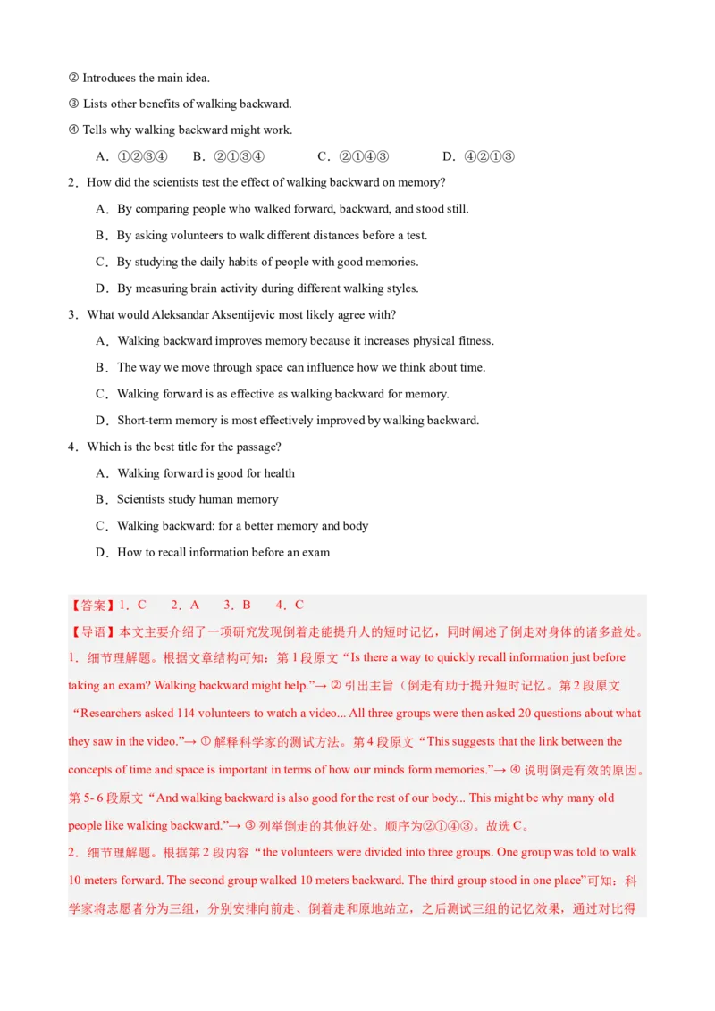 Unit2StayHealthy阅读理解10篇（单元话题：健康）（解析版）_新人教八下资料包_00、更新资料3月16日_单元重难点易错题精练-U216_2026版