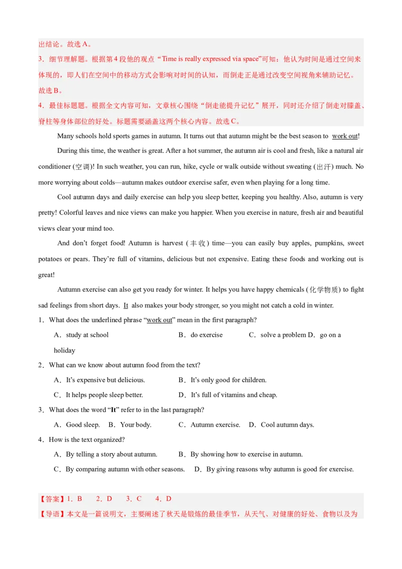 Unit2StayHealthy阅读理解10篇（单元话题：健康）（解析版）_新人教八下资料包_00、更新资料3月16日_单元重难点易错题精练-U216_2026版