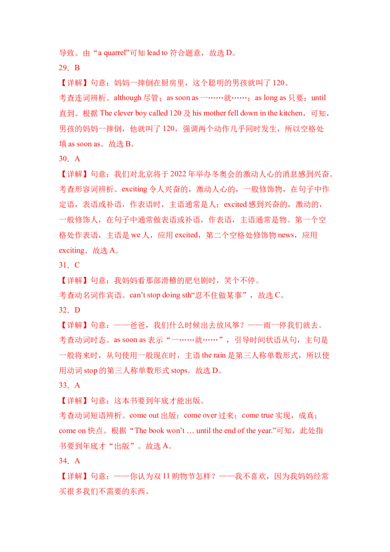 Unit6单项选择篇-（人教新目标）_新人教八下资料包_35赠送其它_八年级英语下册（人教版）_单元过关检测-V23