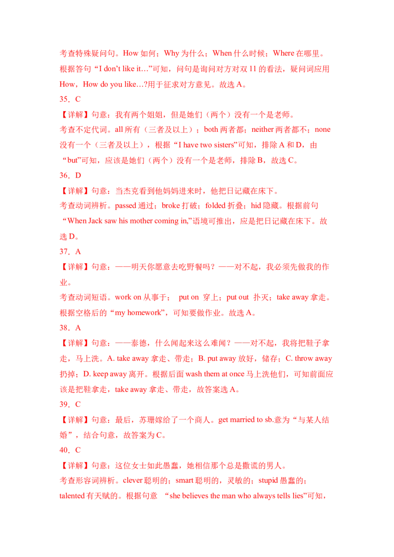 Unit6单项选择篇-（人教新目标）_新人教八下资料包_35赠送其它_八年级英语下册（人教版）_单元过关检测-V23