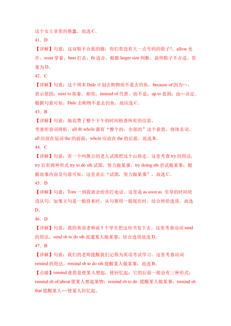 Unit6单项选择篇-（人教新目标）_新人教八下资料包_35赠送其它_八年级英语下册（人教版）_单元过关检测-V23