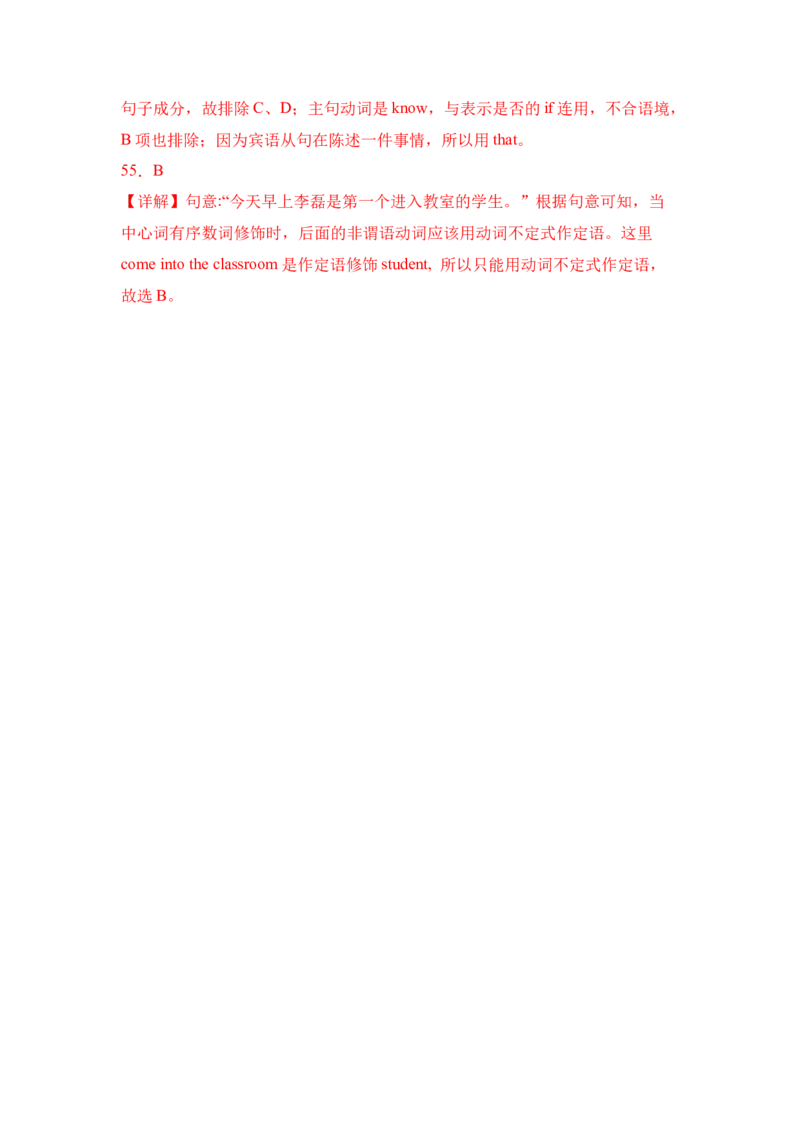 Unit6单项选择篇-（人教新目标）_新人教八下资料包_35赠送其它_八年级英语下册（人教版）_单元过关检测-V23